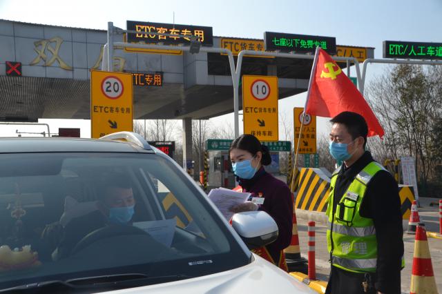 2月1日上午蚌埠處雙廟站組織志愿者在收費(fèi)廣場(chǎng)聯(lián)合執(zhí)政交警向過往的司乘發(fā)放關(guān)于疫情防控的公開信。 (5).JPG