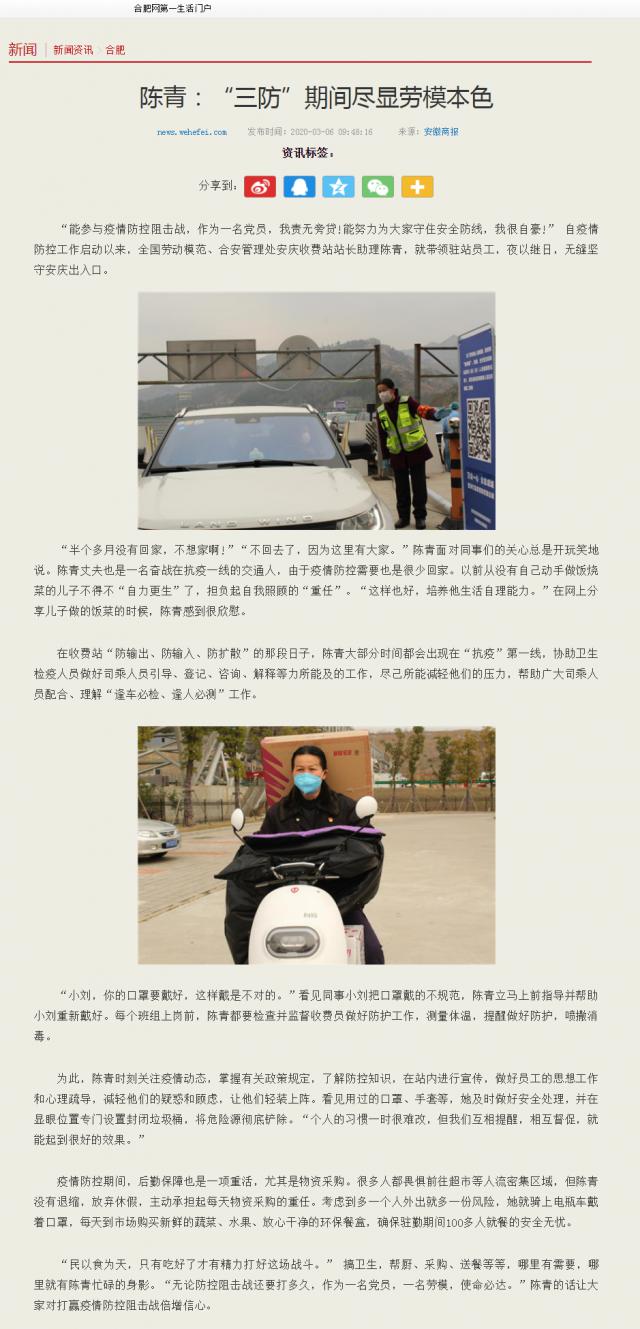 234陳青 、微信圖片_20200205165506.png