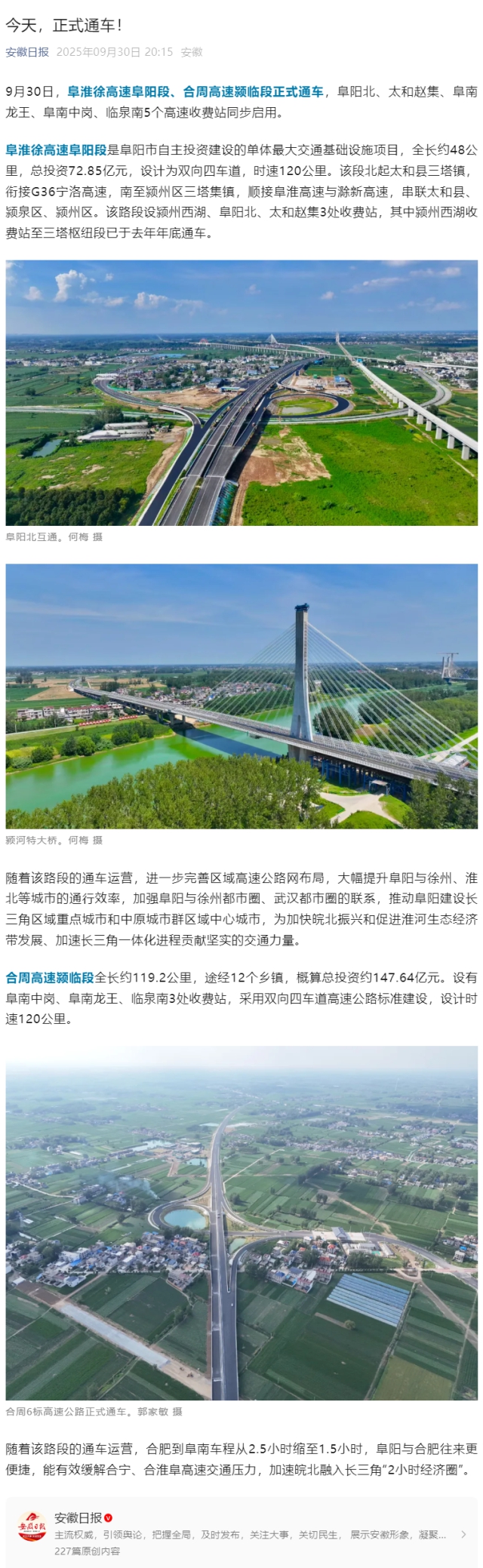 今天，正式通車！.png