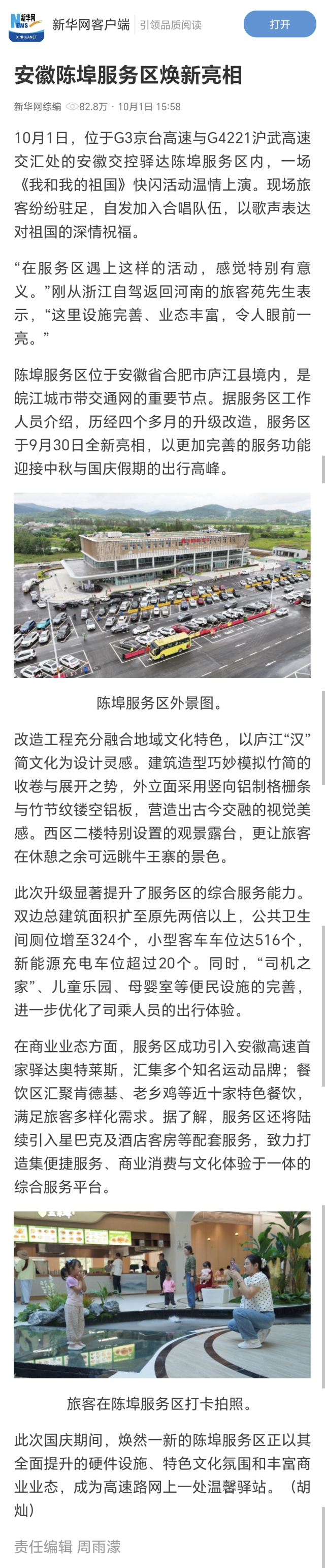 陳埠.jpg