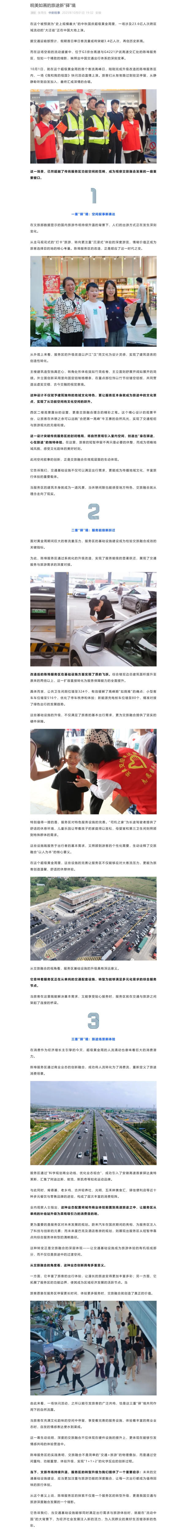 中新皖事.png