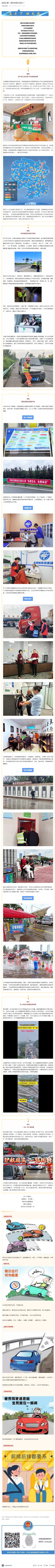 返程必看！服務(wù)保障已就位→.png