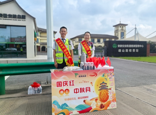蕪湖中心峨山路站在志愿服務臺擺放國旗.png